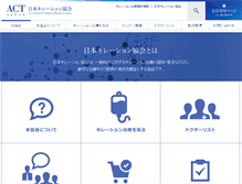 Tablet Screenshot of chelation.jp
